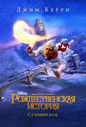 Фильм Рождественская История