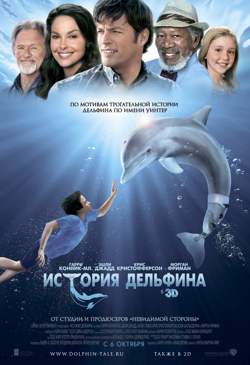 Дельфин актеры и роли фото